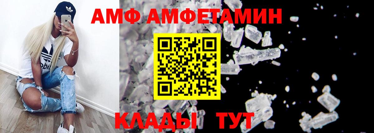 АМФЕТАМИН Розовый  Амфетамин  ОМГ ОМГ tor  Михайловск  Вход с VPN  АМФ 