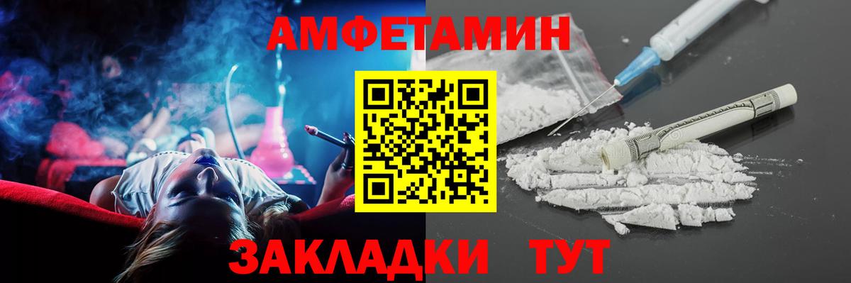 АМФЕТАМИН Premium Михайловск