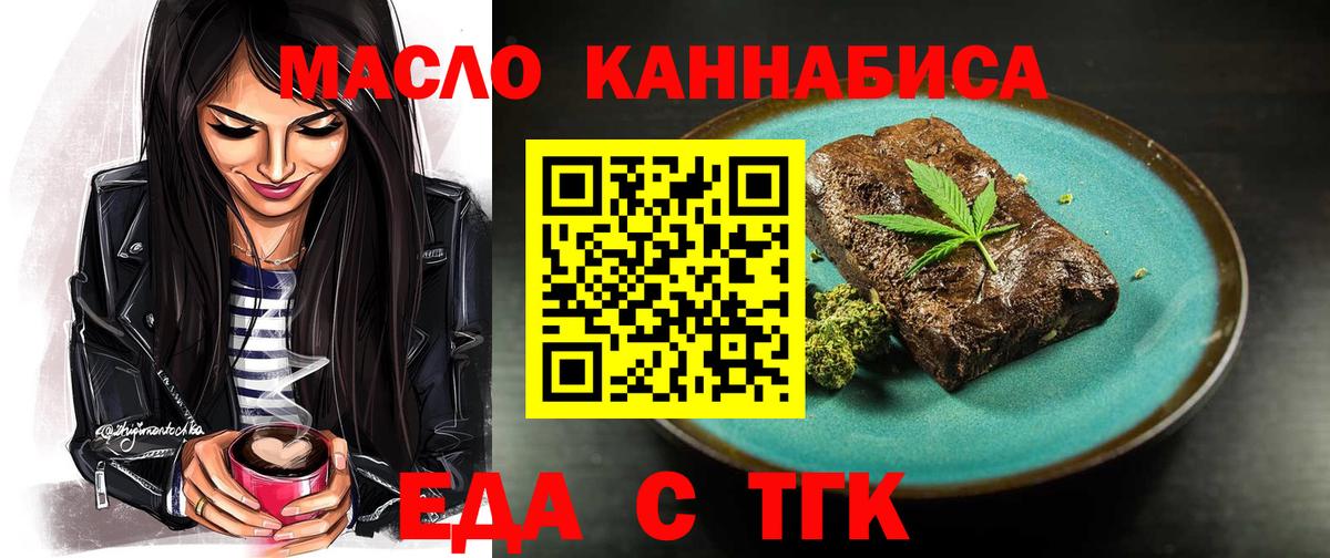 Печенье с ТГК марихуана Михайловск