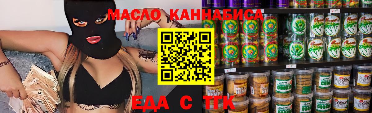 Михайловск  Cannafood марихуана  Вход с VPN 