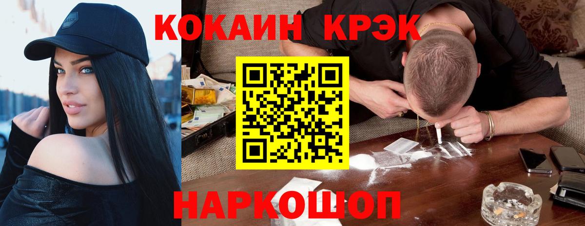 Кокаин Columbia Михайловск