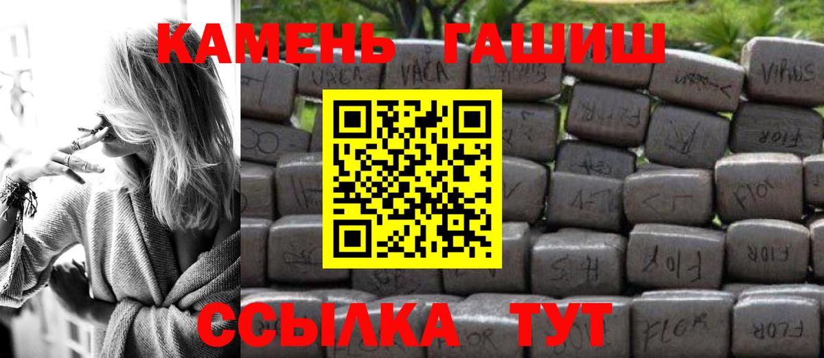 Гашиш  ГАШИШ гашик  Михайловск  Вход с VPN  Гашиш гарик 