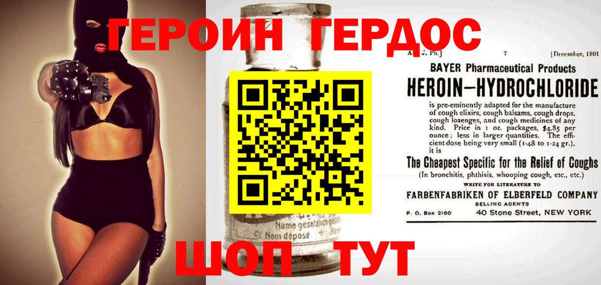 ГЕРОИН гречка  Вход с VPN  Героин  Михайловск 