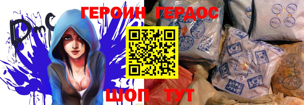 Героин герыч Михайловск