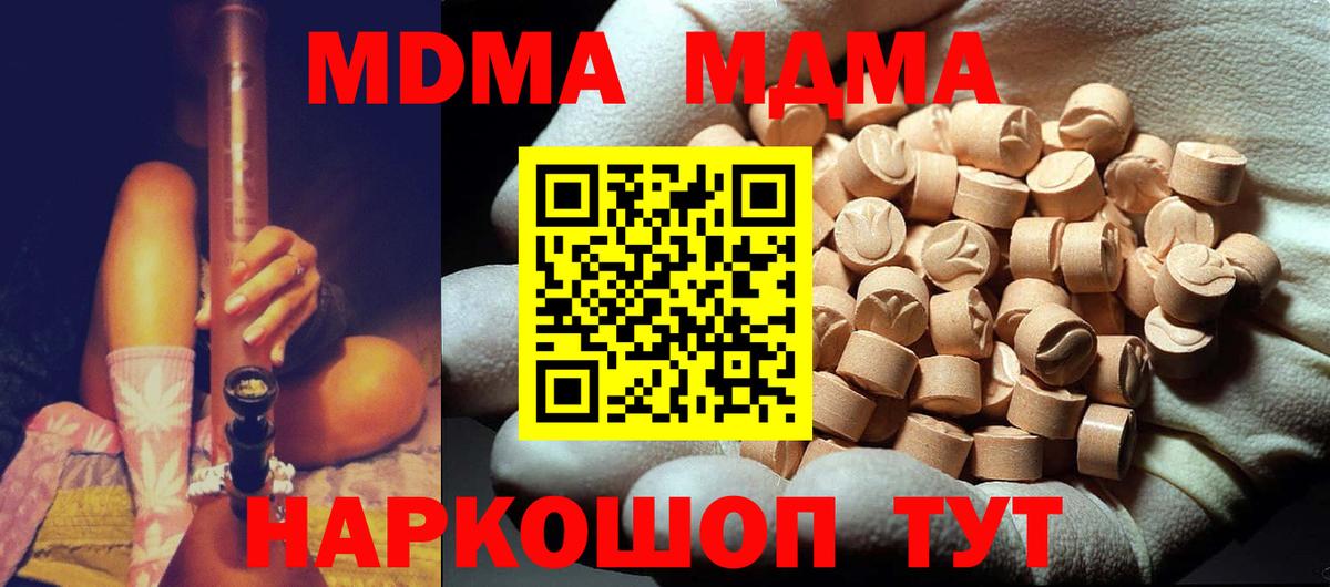 МДМА Molly  Вход с VPN  Михайловск 