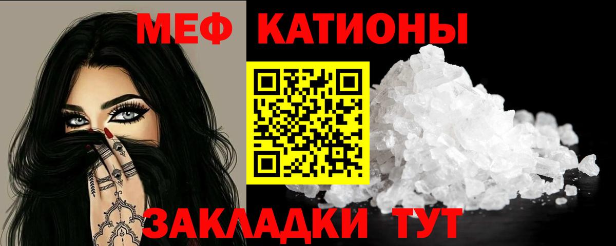 МЕФ кристаллы Михайловск