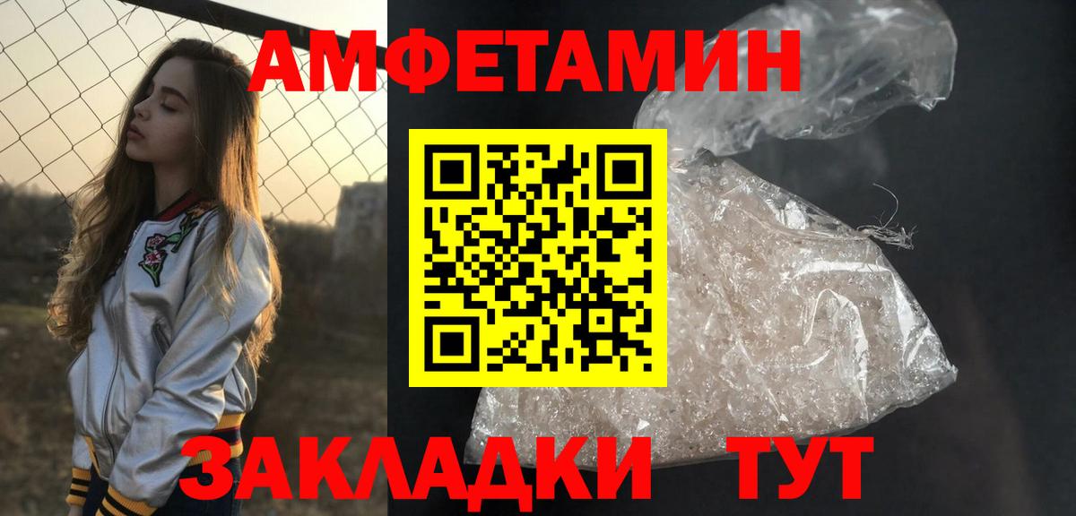 Михайловск  Первитин пудра  Вход с VPN 