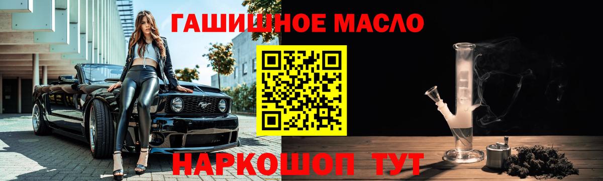 Дистиллят ТГК гашишное масло Михайловск