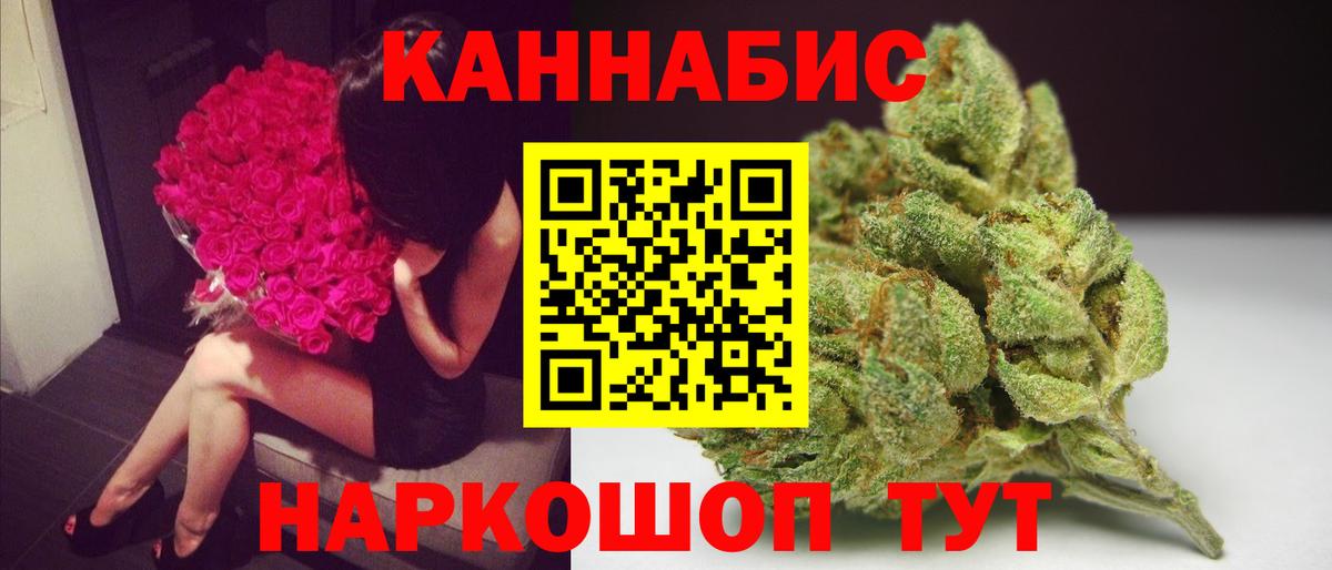 МАРИХУАНА AK-47  Вход с VPN  Шишки марихуана Ganja  Михайловск 