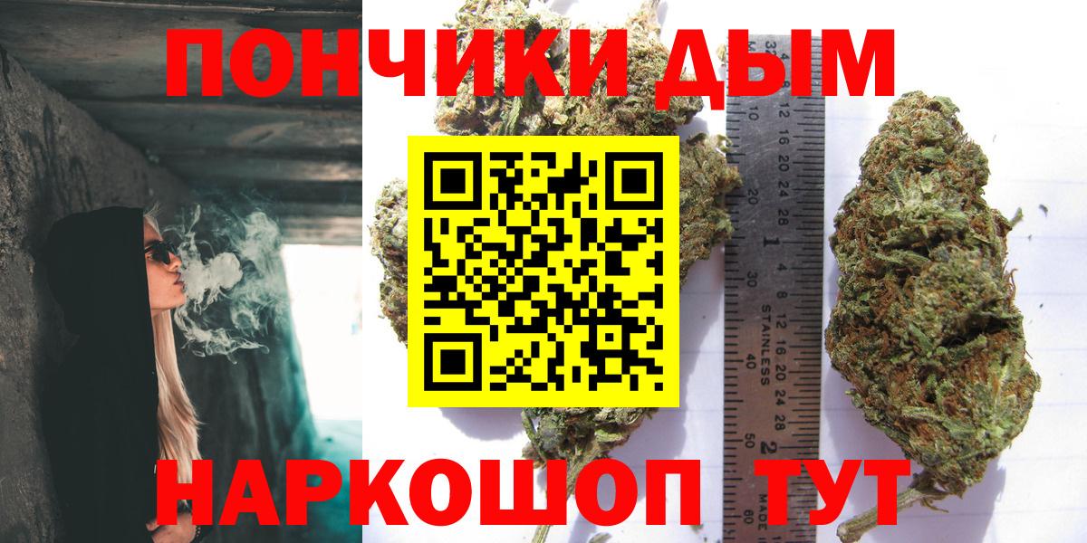 Бошки Шишки Ganja Михайловск